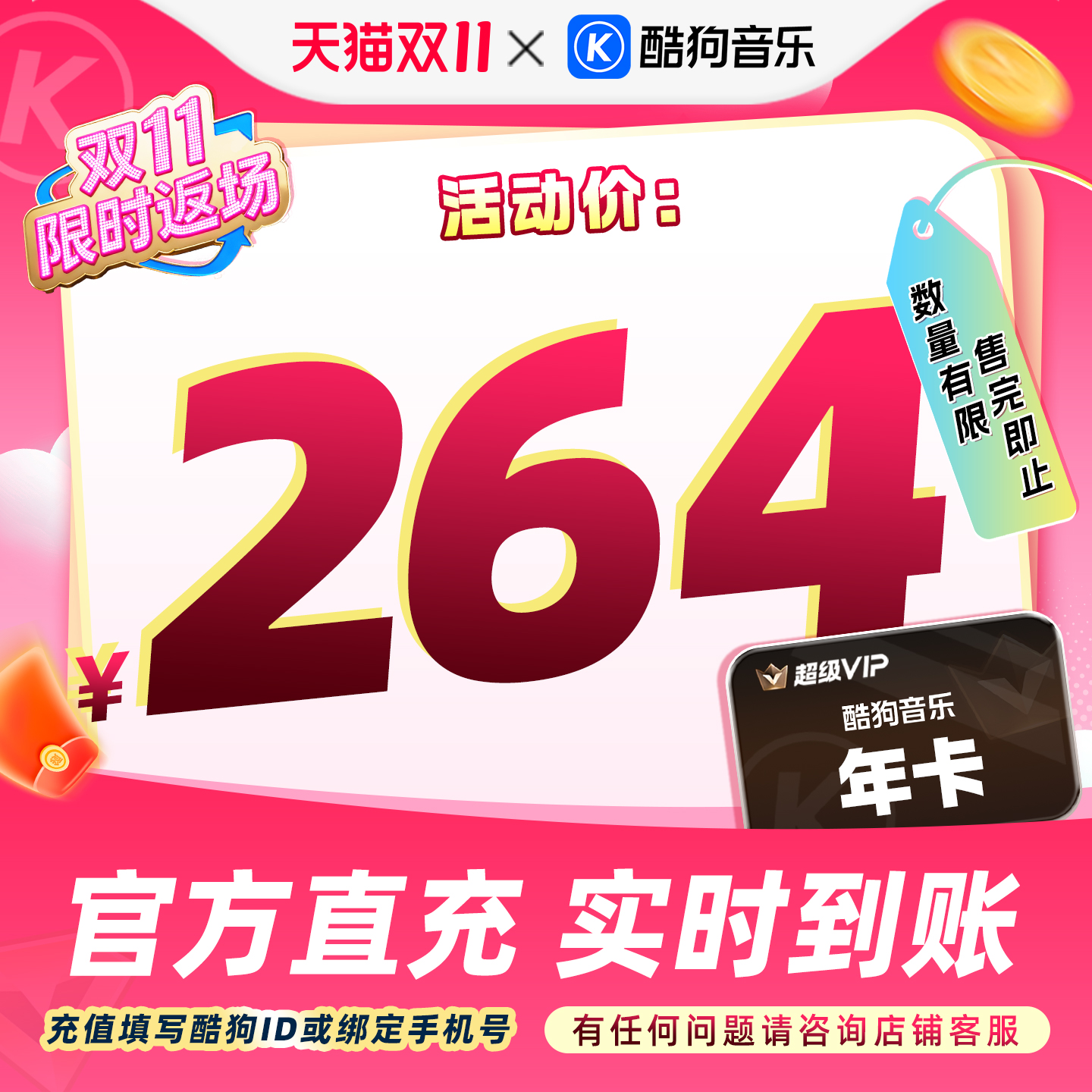 ٷֱ뵽ˡṷֳVIPԱ꿨12ֱ䵽372