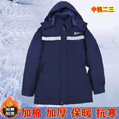 中核二三冬季 棉服防寒中核二二核电工作服中核集团工业工作服定制