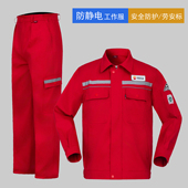 春秋款 夏季 款 中国石油防静电工作服红色套装 短袖 安全服加油站工厂