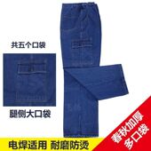 劳保工作服工装 牛仔电焊加厚工作服裤 子男电焊防烫耐磨宽松牛仔裤