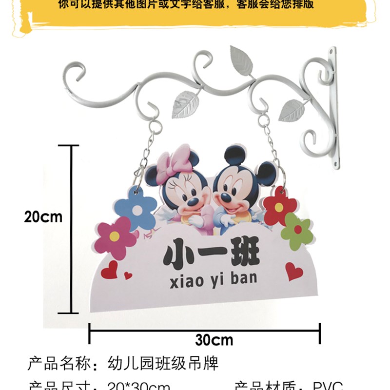 欧式学校幼儿园班牌教室班级牌定制创意广告门牌幼稚园装饰挂牌子