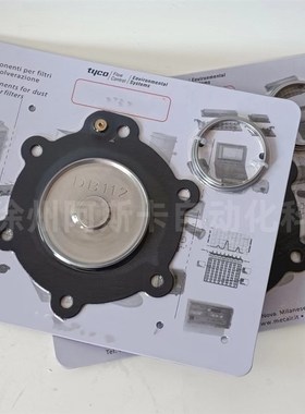 马佳尔膜片DB120 DB116 DB114 DB112膜片维修包脉冲阀膜片