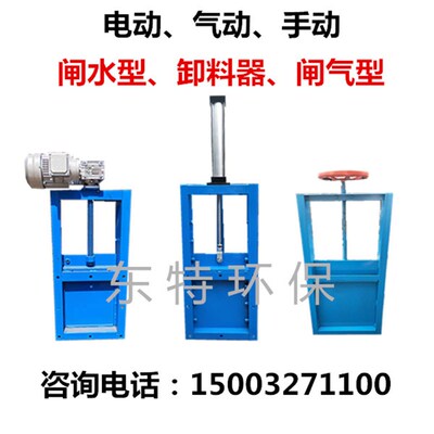 手动插板阀气动电动闸板阀不锈钢闸阀水闸门污水闸门方口排污阀