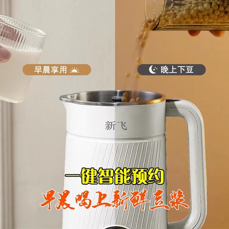 新飞破壁机家用多功能全自动小型加热全自动料理机五谷杂粮豆浆机,厨房电器,破壁机,淘宝优惠券,粉丝福利购,淘宝优惠卷