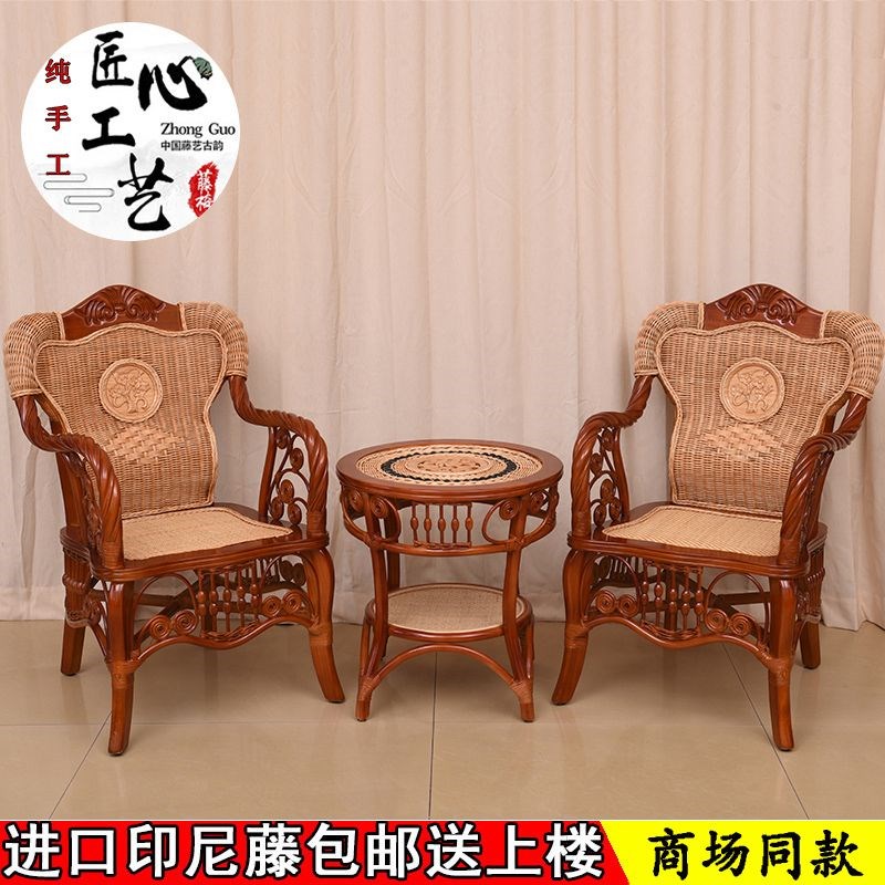 真藤椅三件套藤编靠背椅老人椅茶几组合家用阳台休闲桌椅藤编椅子