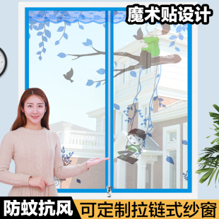 开口可拆卸自粘户网门虫 定制防蚊纱窗帘家用隐形简易魔术贴拉链式
