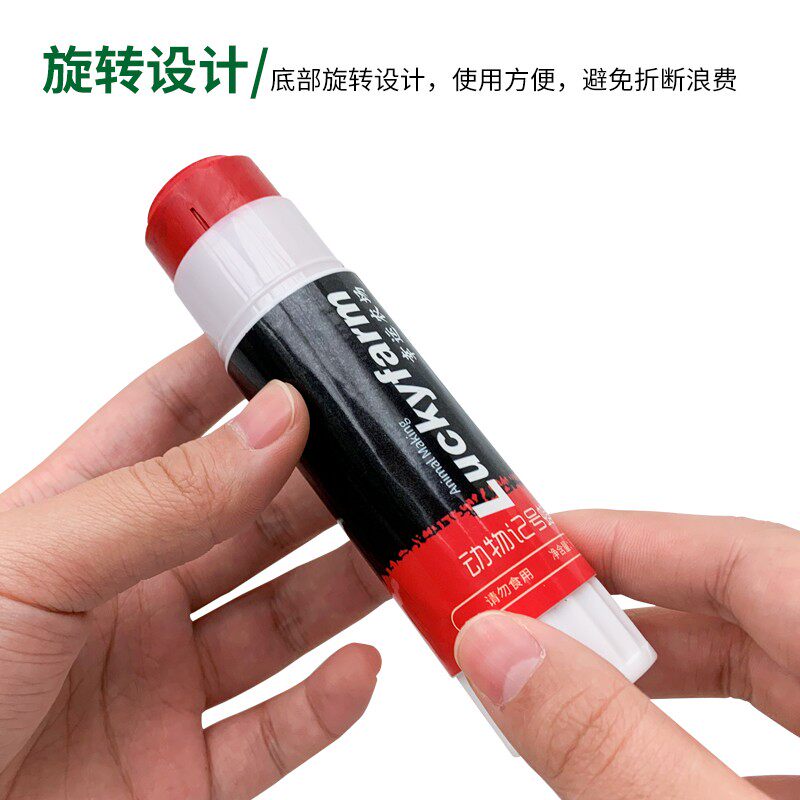 牧多多兽用记号蜡笔养殖场标记笔猪牛羊用记号画笔动物身体记号笔