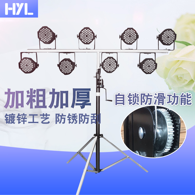 加厚4.5米流动手摇帕灯灯架舞台灯光筒灯三角支架单双层演出婚庆