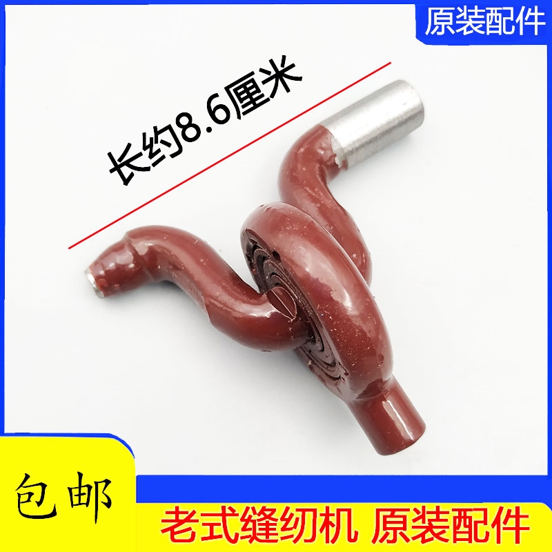 蜜蜂大桥西湖燕牌老式缝纫机摇杆脚踏连接传动杆机架螺丝配件大全