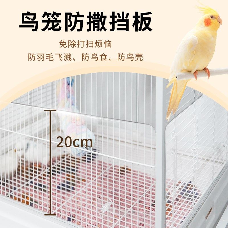 鸟笼防溅挡板配件pvc玄风虎皮鹦鹉专用鸟笼底部防谷壳飞溅可定制,宠物/宠物食品及用品,鸟禽其他,淘宝优惠券,粉丝福利购,淘宝优惠卷