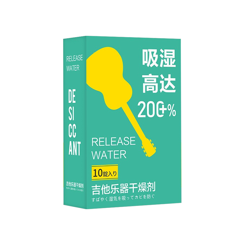 吉他乾燥乐器通用防潮吸湿剂尤克里里钢琴小提琴防潮除湿剂防霉包