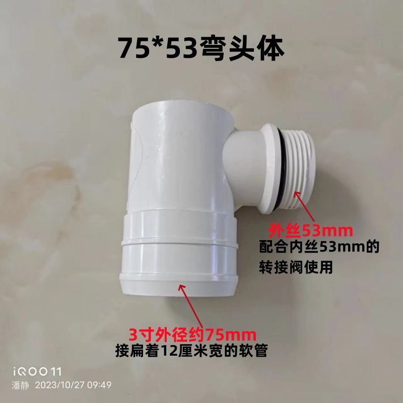 3寸转2.5寸弯头 滴灌带 微喷带 接头 75转63弯头