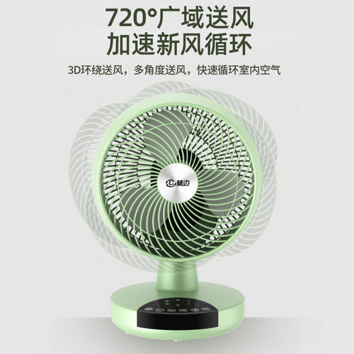 林边空气循环扇台式落地扇家用静音大风力直流变频涡轮对流电风扇