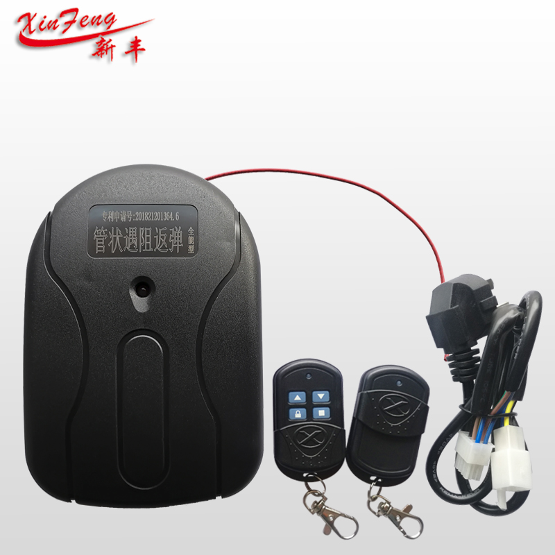 简e智居卷帘门遇阻停控制器 遇阻反弹管状链条电机接收器遥控器