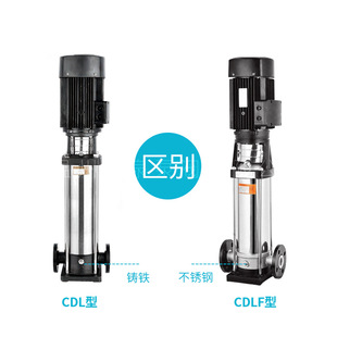 多级离心泵不锈钢自动变频增压泵恒压供水无负压水泵 CDL轻型立式