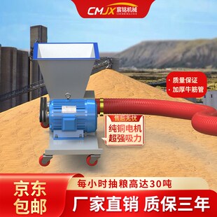 反推式 吸粮机料斗款 螺旋绞龙上料机小型家用软管大吸力玉米抽粮机