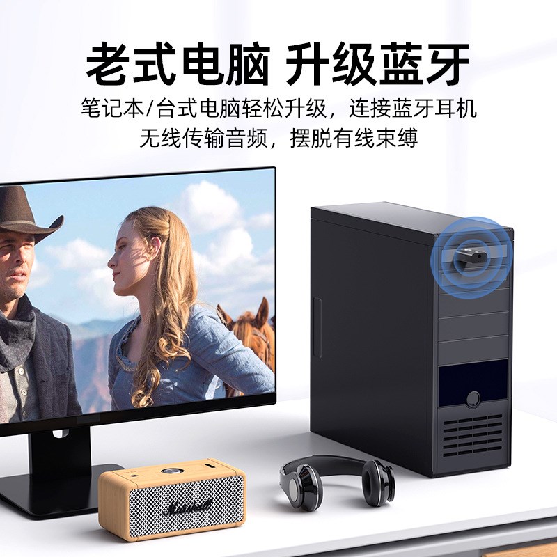 蓝牙接收发射电脑USB外置声卡车载蓝牙5.1音箱音响AUX音频适配器