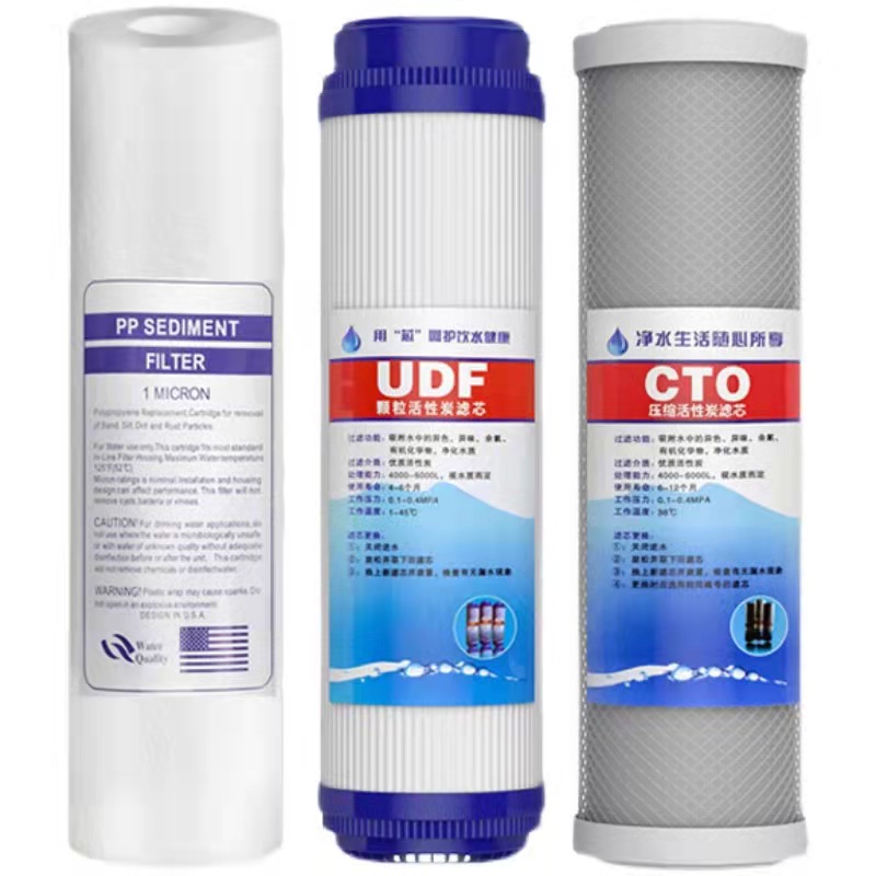 9.5寸校园商用开水器饮水机24cm滤芯PP棉压缩颗粒活性炭碧丽通用