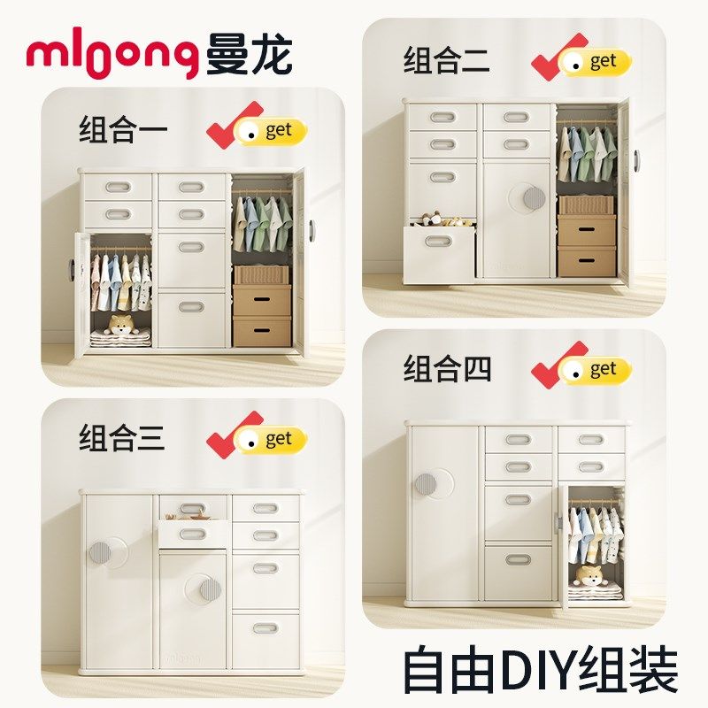 【25年新款】曼龙儿童衣柜宝宝衣服收纳柜大容量玩具收纳架置物架,住宅家具,儿童储物架/收纳架,淘宝优惠券,粉丝福利购,淘宝优惠卷