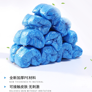 套家用室内加厚耐磨学生机房防尘水防滑PE塑料脚套 1000只一次性鞋