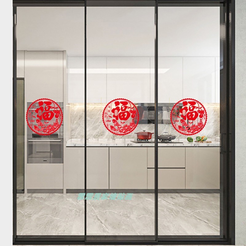 新年春节装饰厨房推拉门贴纸玻璃贴纸防撞墙贴三开门装饰福字门贴