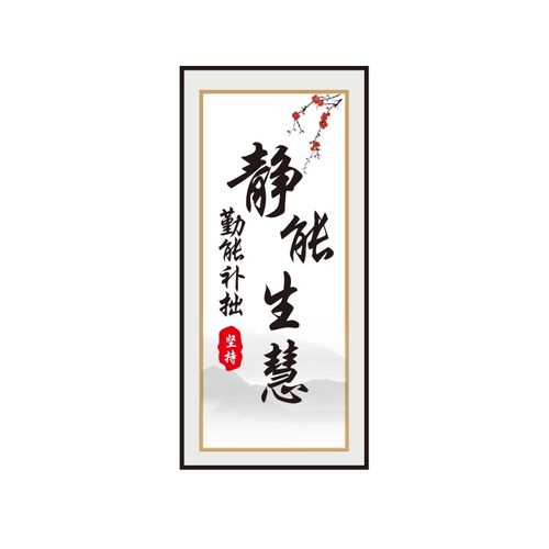 小学初中班级教室布置装饰文化墙贴励志标语学校走廊楼梯背景挂画