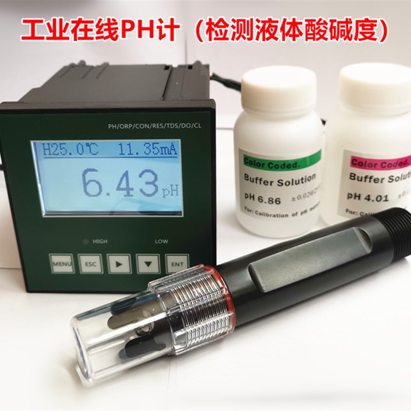 工业在线ph计 ph电极 ph计探头 工业ph在线 ORP控制器 ph酸度计