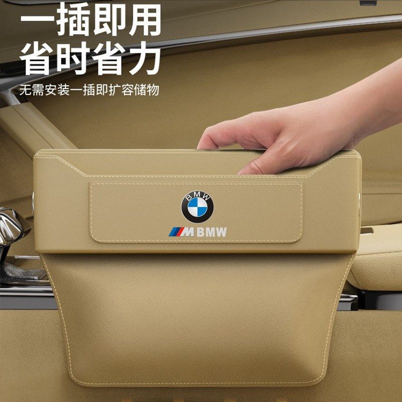 适用宝马3系5系7系X3X4X5X6 Z4座椅缝隙储物盒车载收纳盒汽车用品,汽车用品/电子/清洗/改装,车载收纳箱/袋/盒,淘宝优惠券,粉丝福利购,淘宝优惠卷