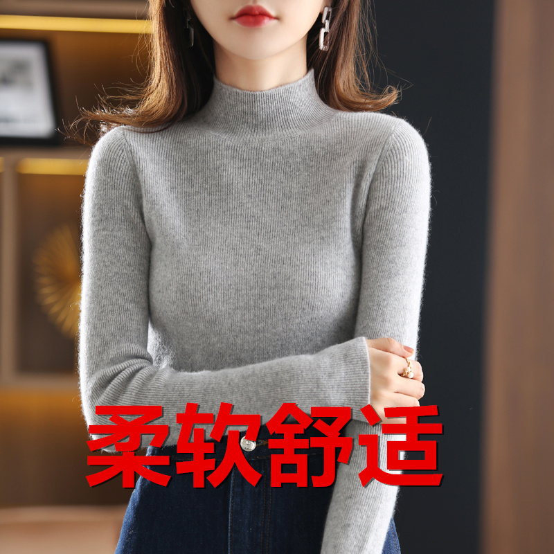 时尚百搭!春秋半高领打底衫女羊毛衫长袖修身套头毛衣女内搭