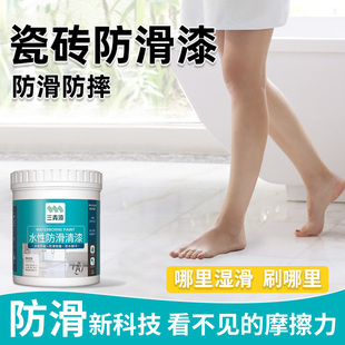 三青漆浴室瓷砖防滑漆卫生间地面厕所地板砖厨房地砖透明防摔油漆