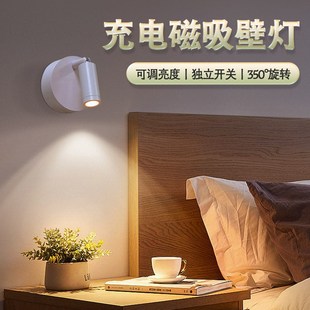 充电小山丘床头壁灯墙灯免打孔免布线家用卧室灯无线明装led射灯
