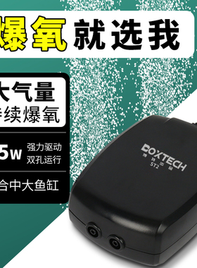 boxtech鱼缸氧气泵养鱼专用小型家用增氧泵打氧机充氧双孔大气量