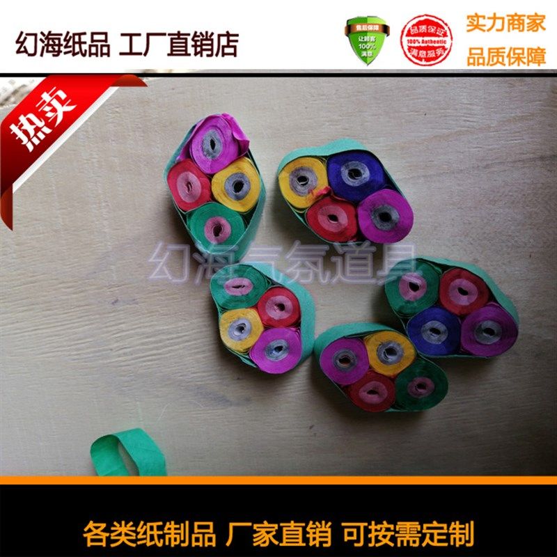 流星雨彩带彩纸卷礼花填充物 花瓣机喷纸 五彩碎纸 婚庆金银彩片,节庆用品/礼品,节日装扮用品,淘宝优惠券,粉丝福利购,淘宝优惠卷