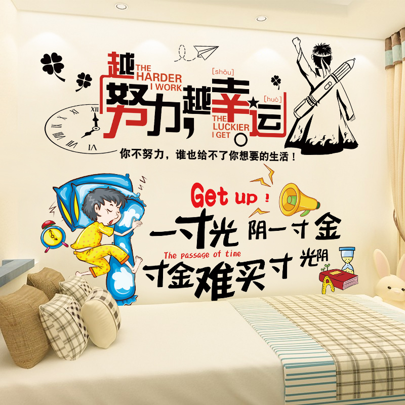 3d立体励志墙贴画小学班级文化墙教室布置装饰墙画贴纸自粘墙壁纸
