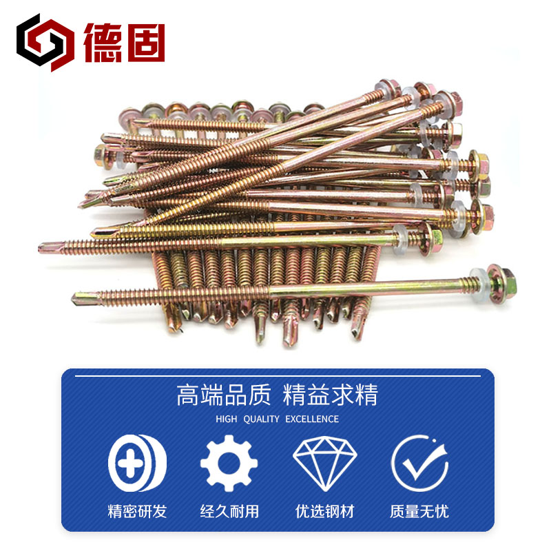 整箱外六角钻尾螺丝燕尾螺丝钉彩钢瓦钉钻铁自攻自钻螺丝钉加长