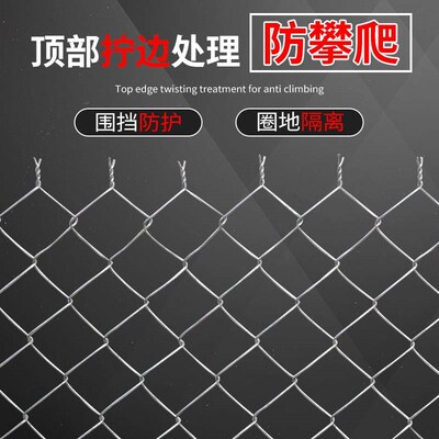 镀锌防锈勾花防护网养殖围栏拦鸡筛网护栏网圈地果园圈山钢丝围网