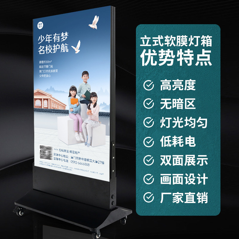 UV软膜灯箱广告牌户外卡布双面发光led充电立式落地移动广告灯箱