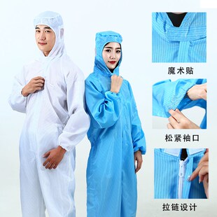 连体分体套装 喷漆服防尘衣服工作服男女无尘洁净夏季 防静电防护服