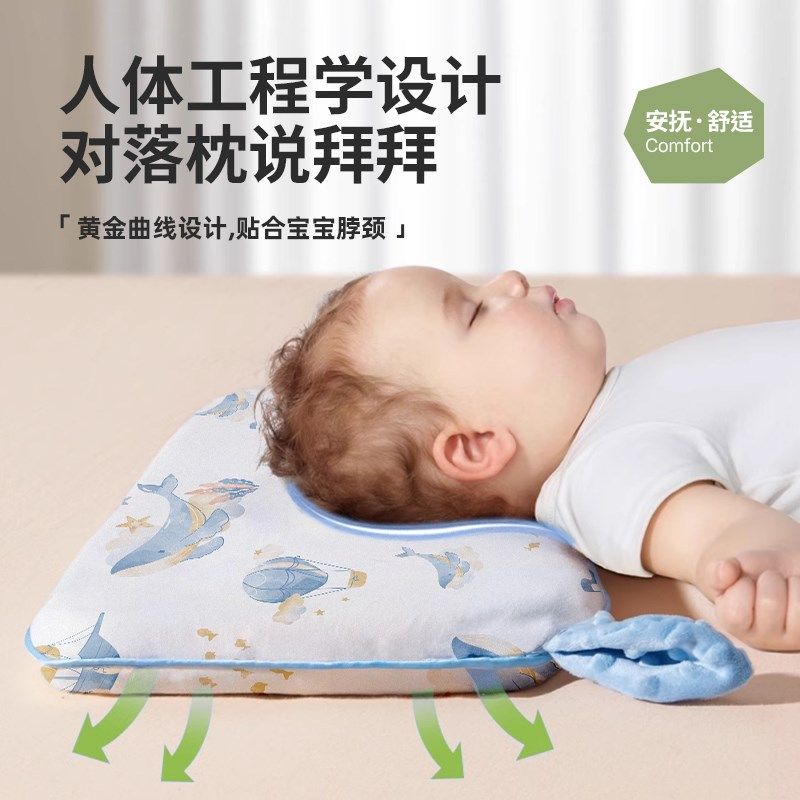 婴儿枕头宝宝6个月以上安抚枕1-3-6岁专用儿童枕头定型枕四季通用,婴童用品,婴童枕头/枕芯,淘宝优惠券,粉丝福利购,淘宝优惠卷