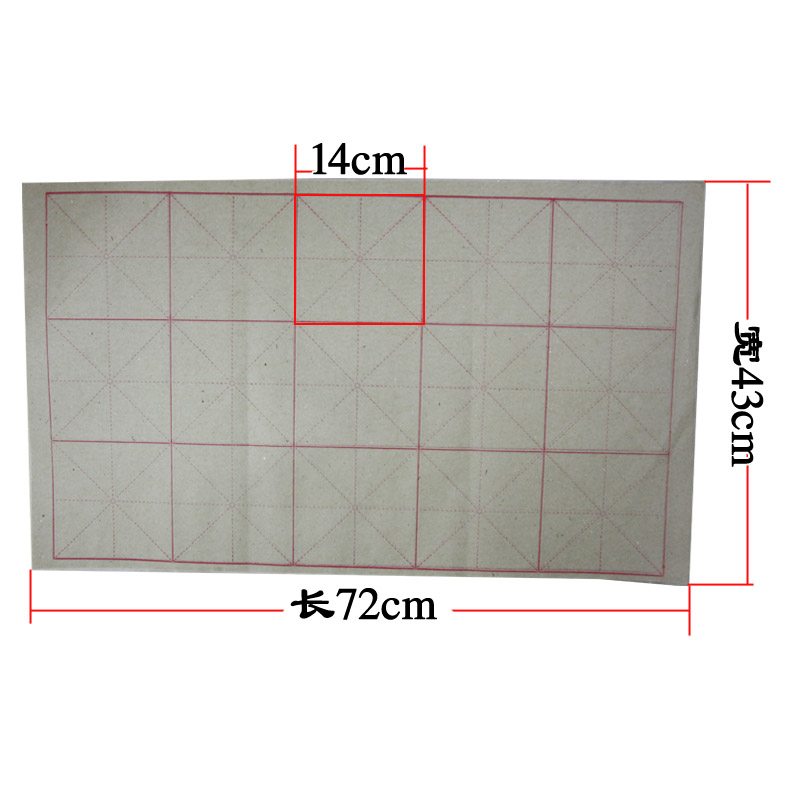 新品14CM15格米字格毛边纸 元书纸书法练习纸大楷毛笔纸竹浆宣纸