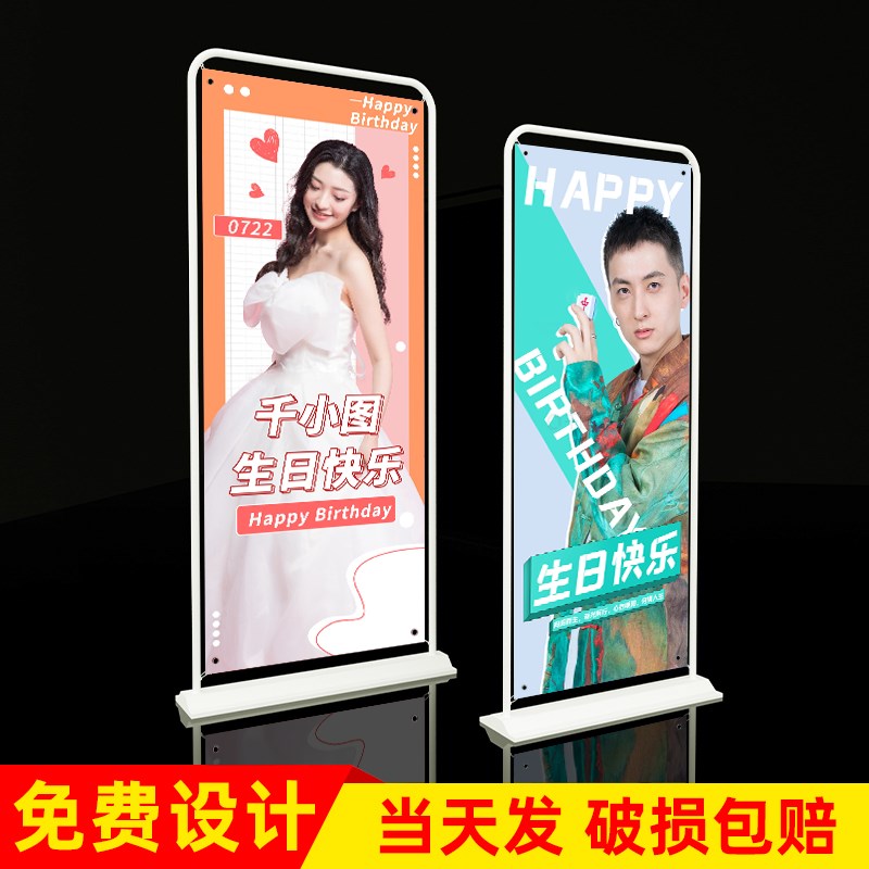 过生日周岁布置80x180弹簧挂钩立式屏风海报设计户外门型展示架