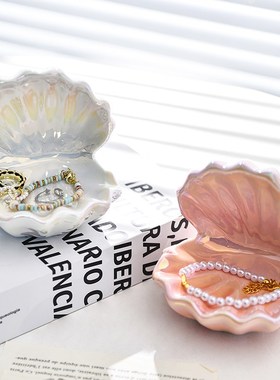 创意贝壳钥匙收纳置物盘项链耳环客厅玄关卧室房间梳妆台轻奢摆件