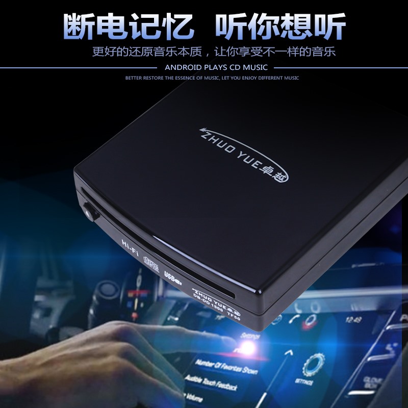 车载安卓大屏机导航仪通用款CD碟盒/汽车usb连接cd播放器即插即用