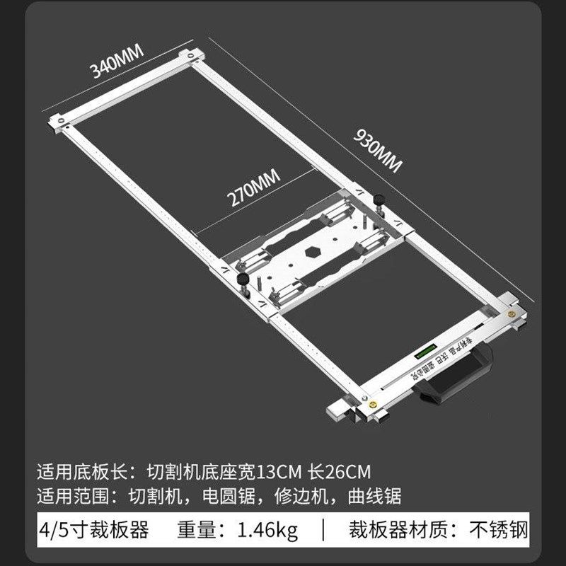 裁板神器多功能便携切木板瓷砖靠山切割机固定支架木工工具不锈钢
