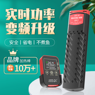 魚缸加熱棒自動(dòng)恒溫省電加熱器水族箱外置PTC變頻數(shù)顯加溫棒防爆