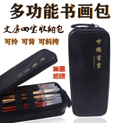多功能书画包笔会包定制礼物文房四宝包毛笔砚台墨汁携带美术袋书