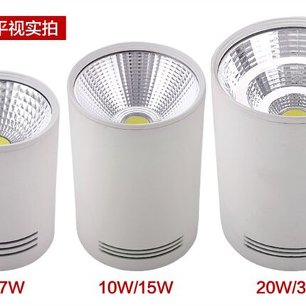 明装筒灯led吸顶射灯COB玄关过道灯服装店客厅背景墙天花灯免开孔