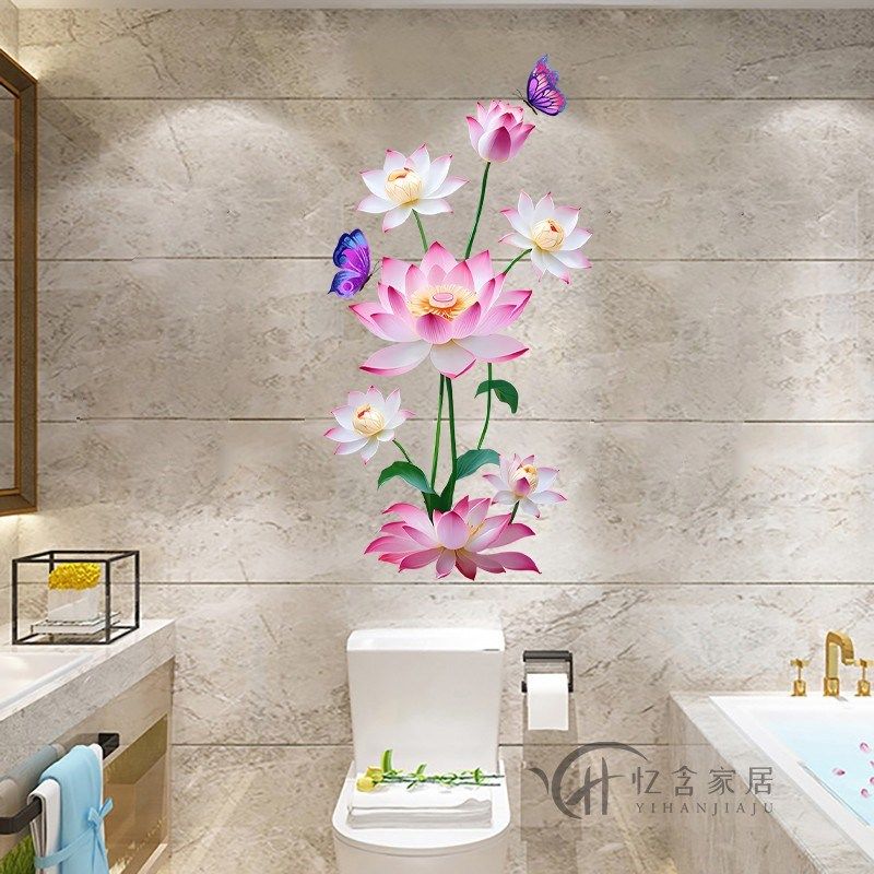 卫生间莲花荷花图案贴画防水自粘浴室瓷砖遮丑遮瑕补洞装饰墙贴纸