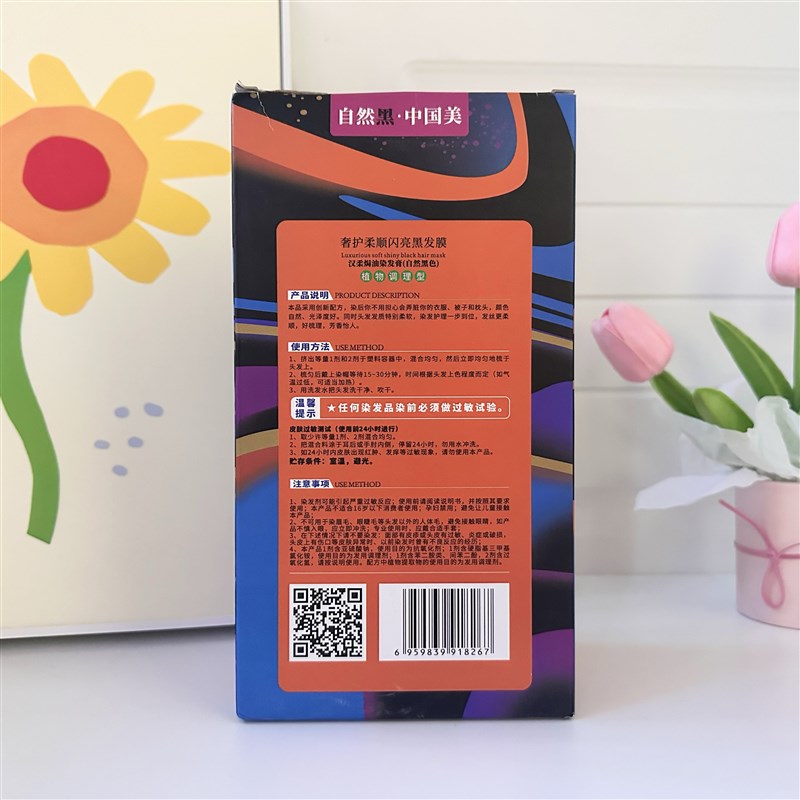 汉柔焗油染发膏油染发剂自然黑色遮盖白发不沾头皮理发店专用男女