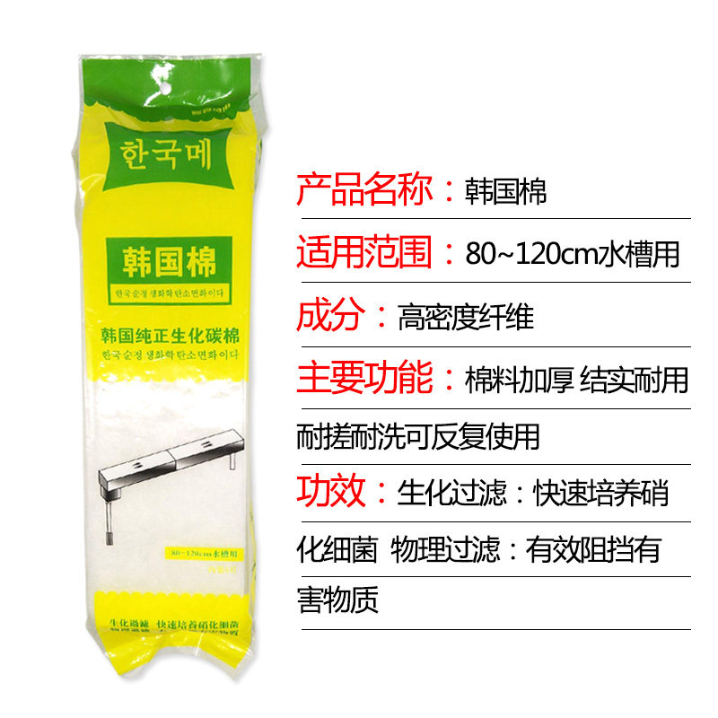 包邮韩国棉纯正生化碳棉热带鱼鱼缸水族箱过滤棉5片装,宠物/宠物食品及用品,过滤设备,淘宝优惠券,粉丝福利购,淘宝优惠卷